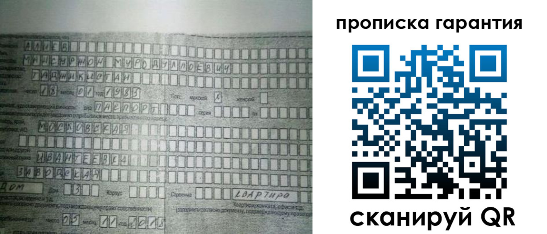 прописка для работы в Подпорожье