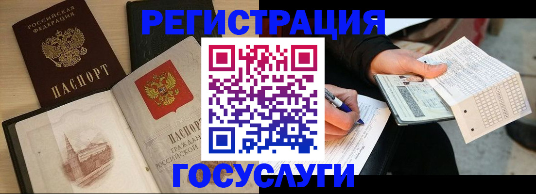 прописка ребенка в Подпорожье