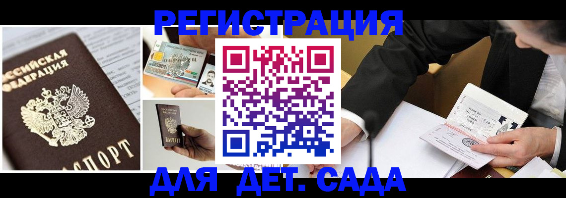 прописка регистрация в Подпорожье