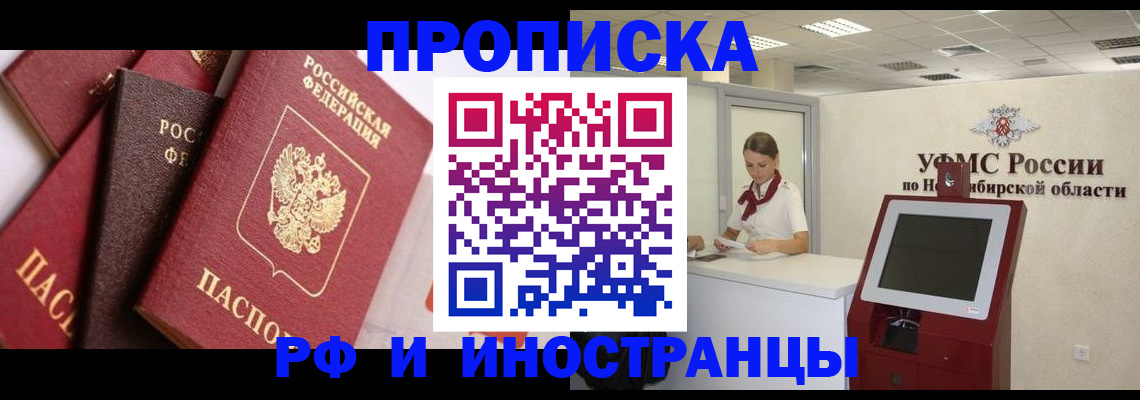 прописка для военкомата в Подпорожье