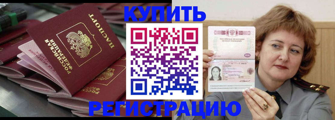 временная регистрация законно в Подпорожье