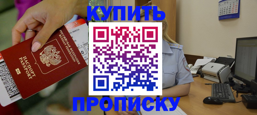 временная регистрация 2025 в Подпорожье