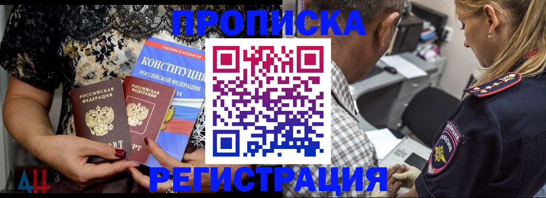 временная регистрация для школы в Подпорожье