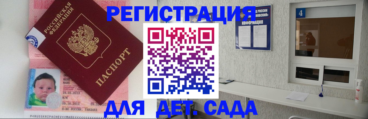 купить прописку в Подпорожье