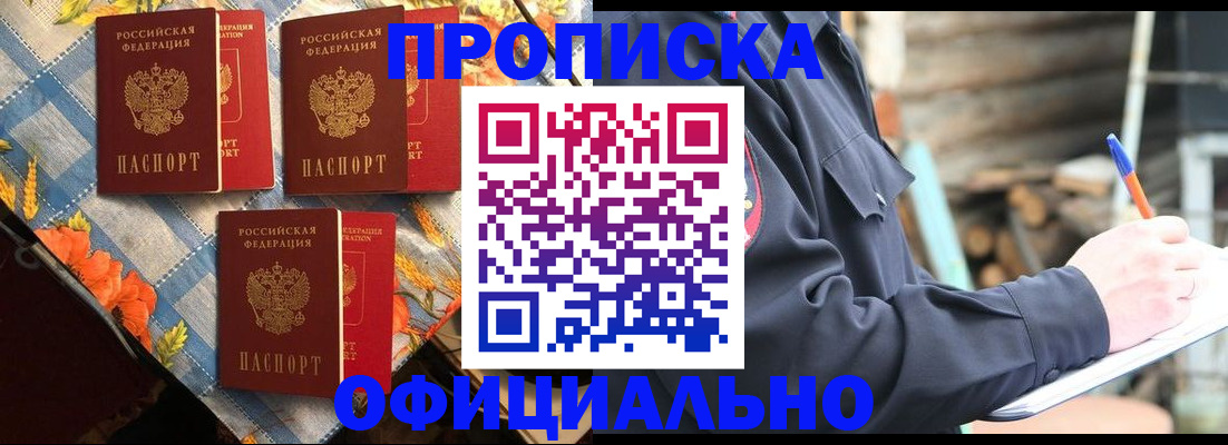 прописка штамп в Подпорожье