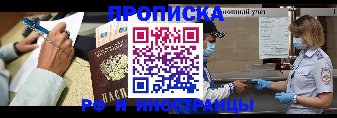 прописка законно в Подпорожье